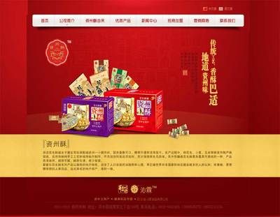 四川资中县沁霖食品-食品保健网站-成都网站建设/手机商城/网站制作/微信开发- 可可西里公司 可可西里网 成都可可西里公司