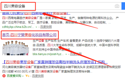 宁斐美容化妆品与本司签约SEO网站优化项目