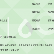 四川同创微讯科技
