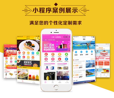 小程序开发定制 网站建设开发 微信公众号开发 四川成都软件
