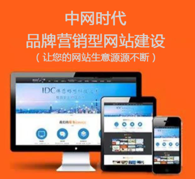 成都中网时代