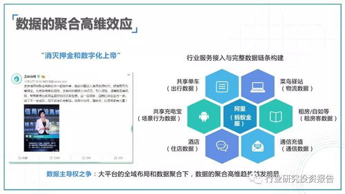 2017 2018互联网及新媒体发展趋势研究报告