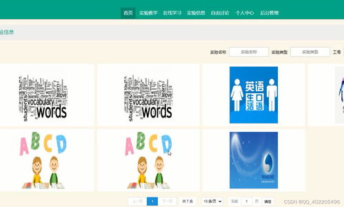 实验室器材预约学习系统设计与实nodejs vue