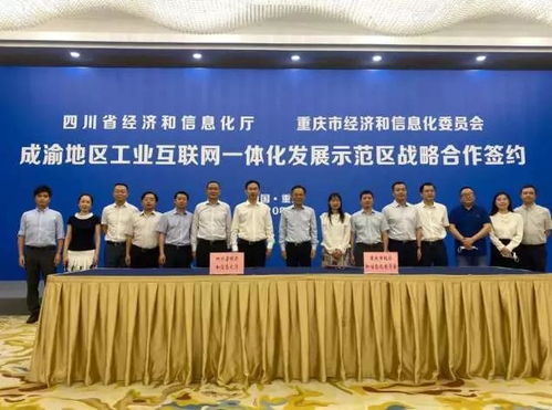 物联周刊 60期 丨 两新一重 重庆这样做