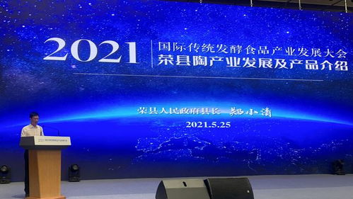 促进食品饮料及配套产业发展 四川荣县牵手中国食品发酵工业研究院