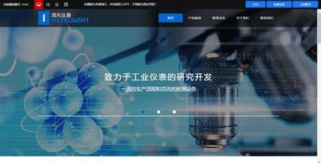 清风建站(清风网网站)