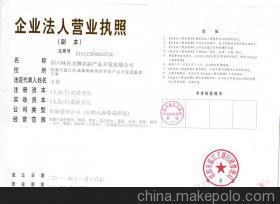 四川味在龙腾农副产品开发,四川味在龙腾农副产品开发网站,介绍,联系电话,地址