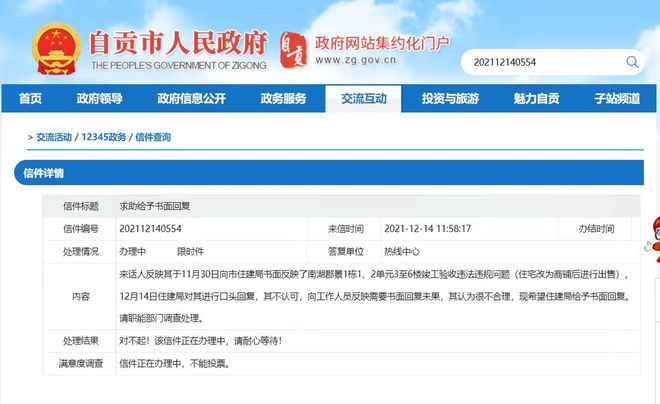 云求助|酒店电梯直通卧室,四川自贡市住建局口头回复业主:竣工验收没问题,开发商违规加装电梯改造住宅